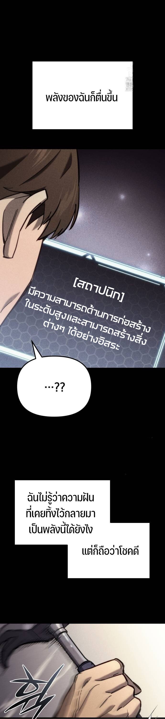 Hiding a Logistics Center in The Apocalypse ตอนที่ 26 11