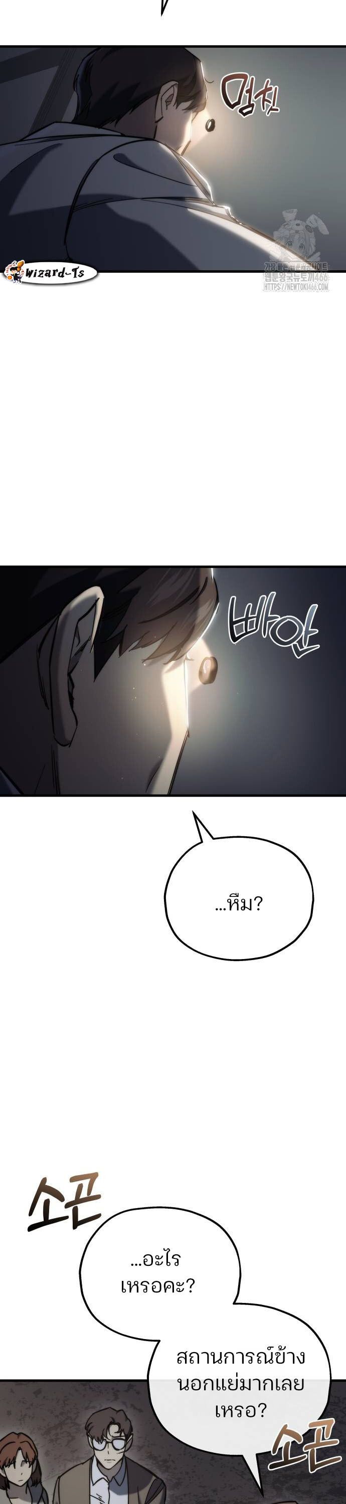 Hiding a Logistics Center in The Apocalypse ตอนที่ 26 18