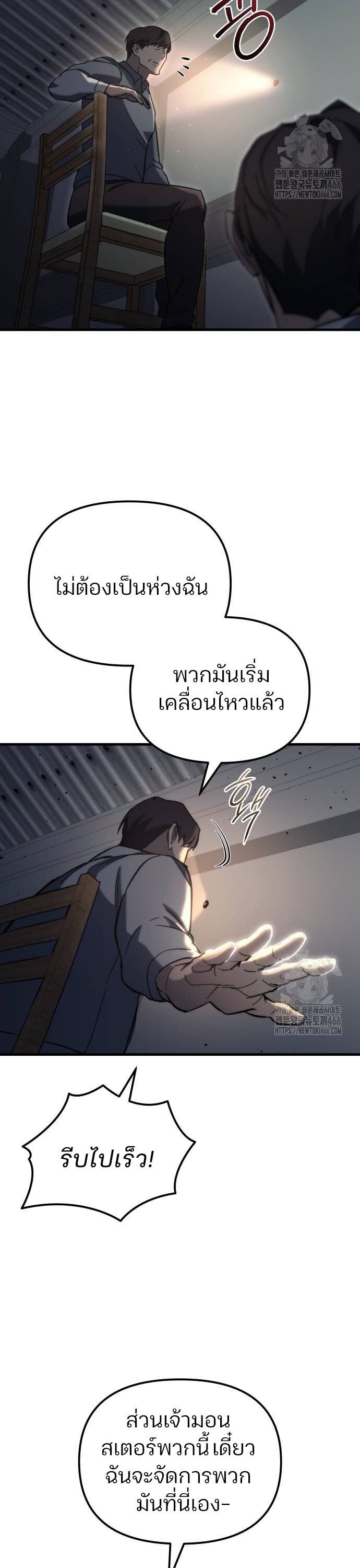 Hiding a Logistics Center in The Apocalypse ตอนที่ 26 17