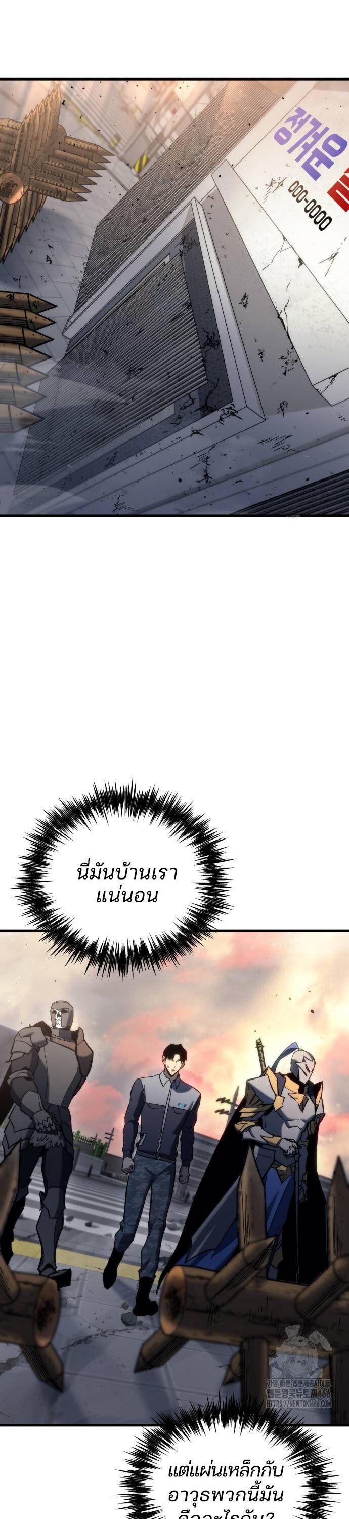 Hiding a Logistics Center in The Apocalypse ตอนที่ 26 21