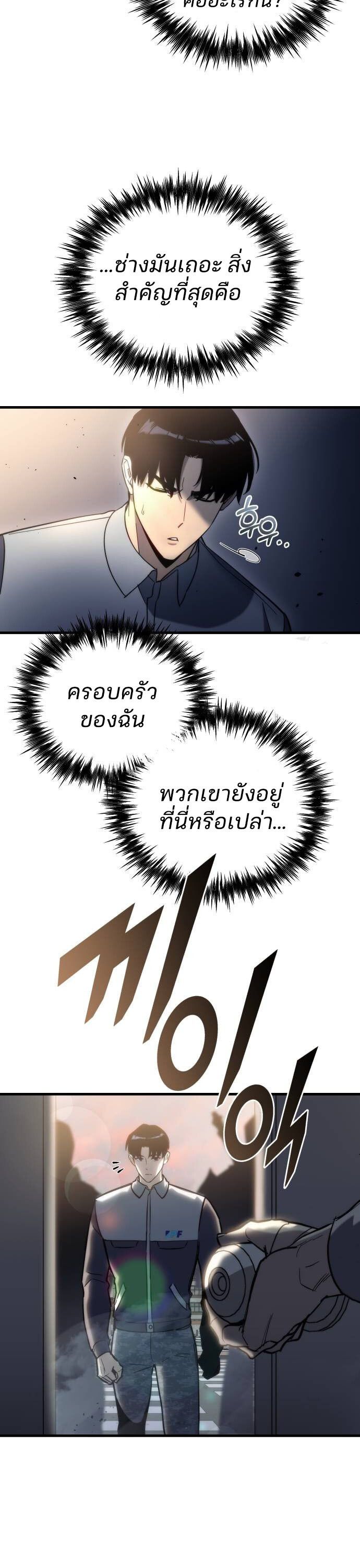 Hiding a Logistics Center in The Apocalypse ตอนที่ 26 22