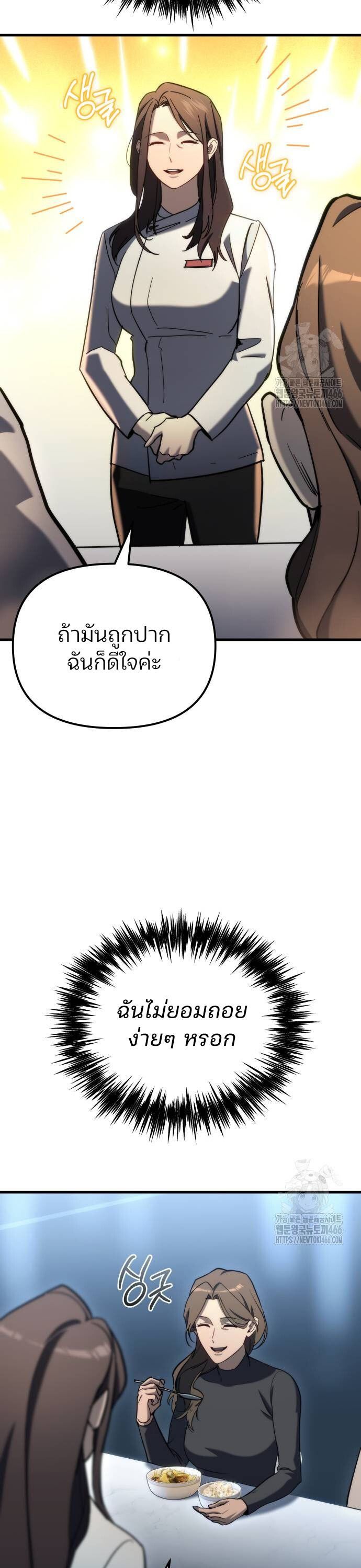 Hiding a Logistics Center in The Apocalypse ตอนที่ 26 32