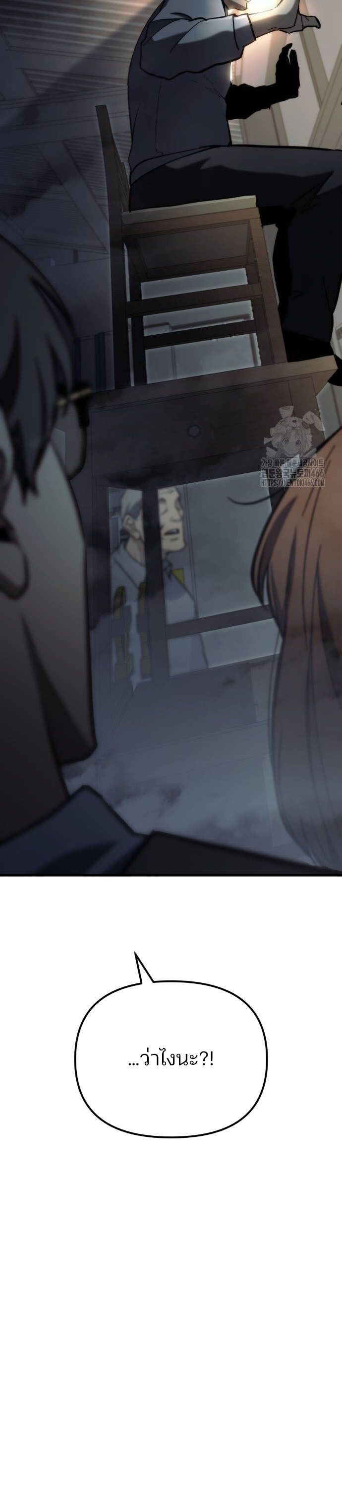 Hiding a Logistics Center in The Apocalypse ตอนที่ 26 20