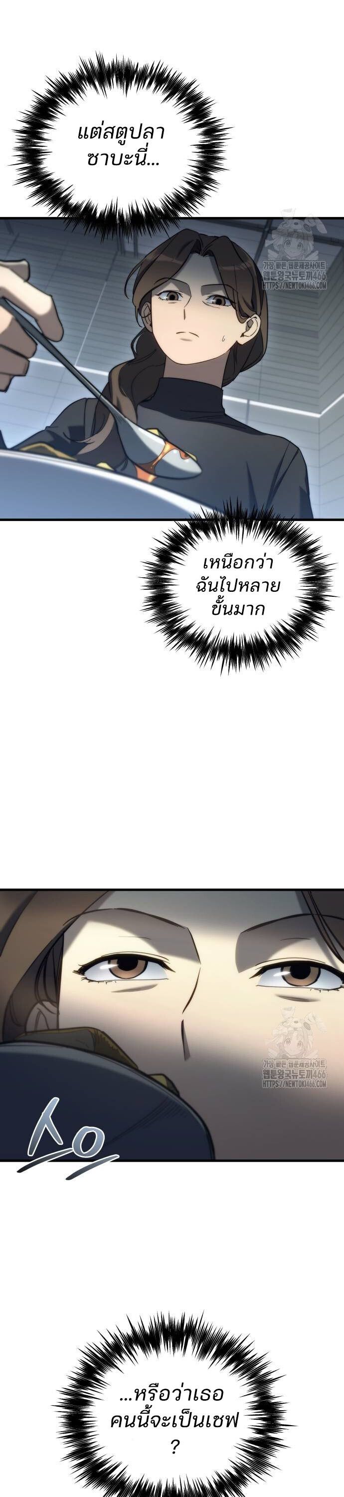 Hiding a Logistics Center in The Apocalypse ตอนที่ 26 31