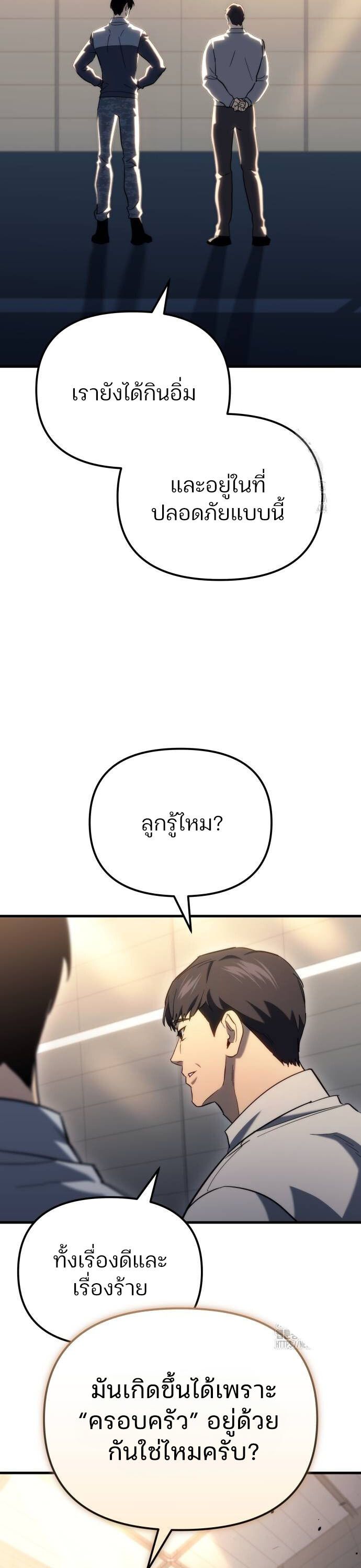 Hiding a Logistics Center in The Apocalypse ตอนที่ 26 47