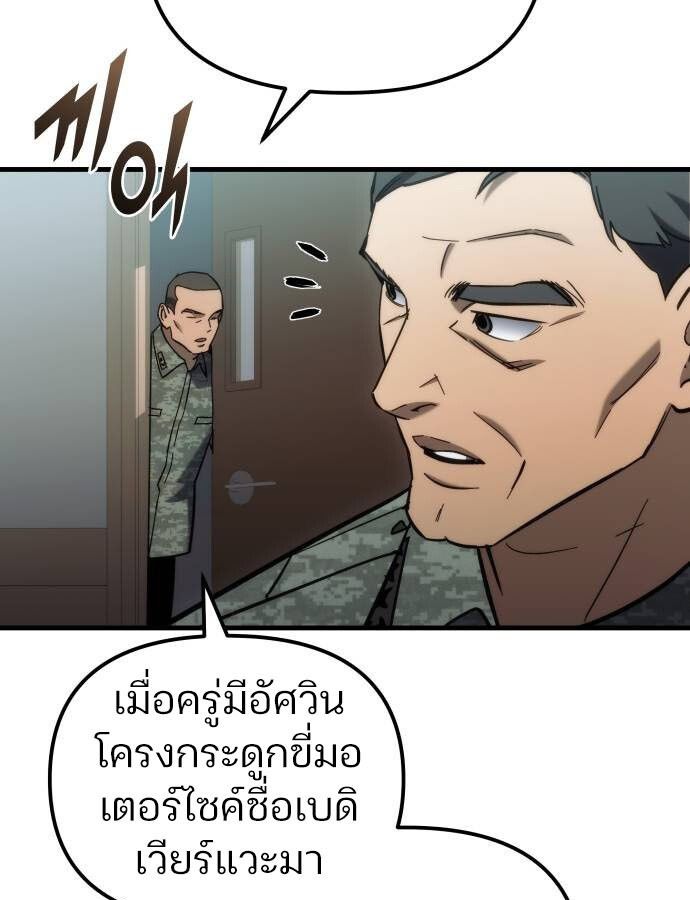 Hiding a Logistics Center in The Apocalypse ตอนที่ 26 60