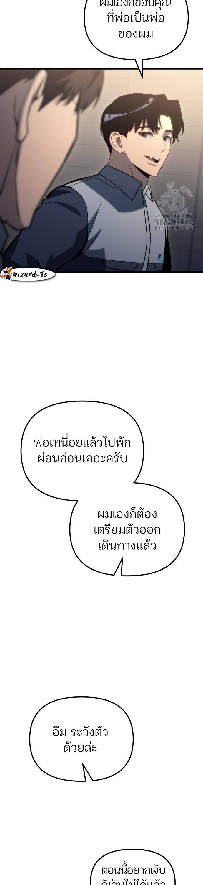 Hiding a Logistics Center in The Apocalypse ตอนที่ 26 54