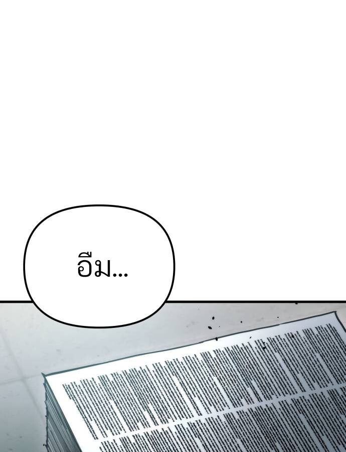 Hiding a Logistics Center in The Apocalypse ตอนที่ 26 56