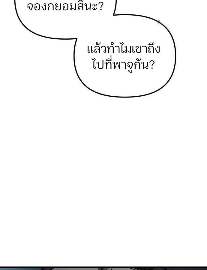 Hiding a Logistics Center in The Apocalypse ตอนที่ 26 63