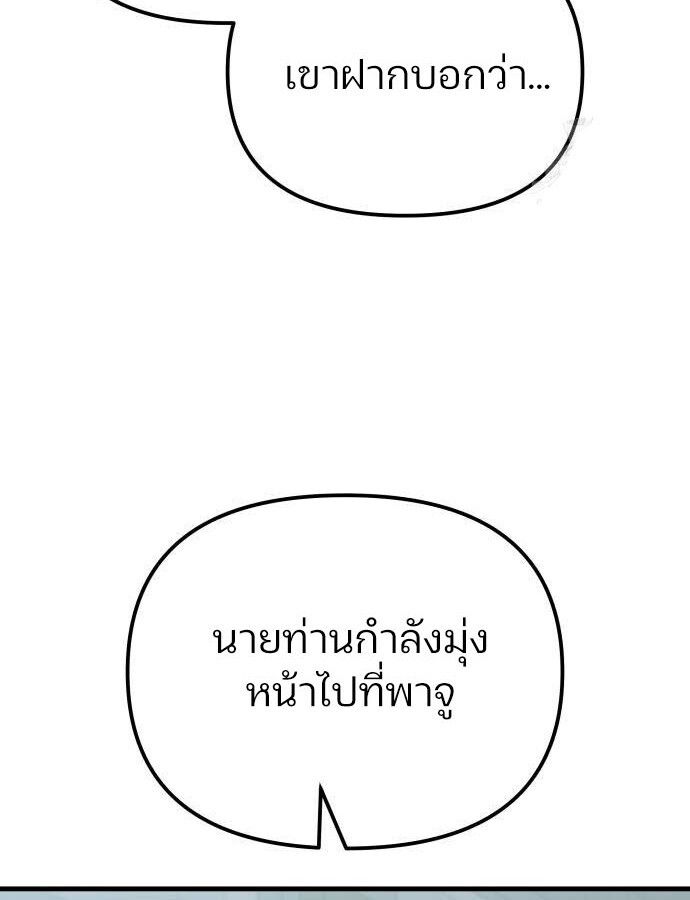 Hiding a Logistics Center in The Apocalypse ตอนที่ 26 61