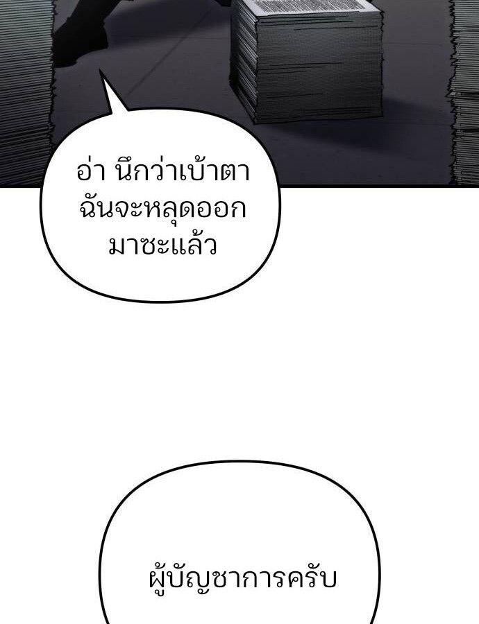 Hiding a Logistics Center in The Apocalypse ตอนที่ 26 59