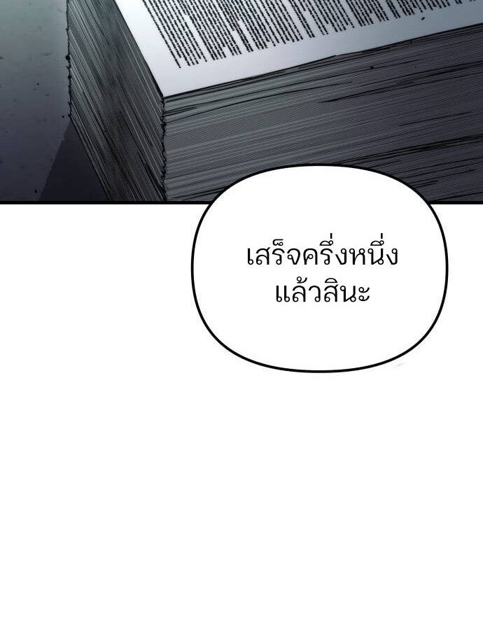 Hiding a Logistics Center in The Apocalypse ตอนที่ 26 57