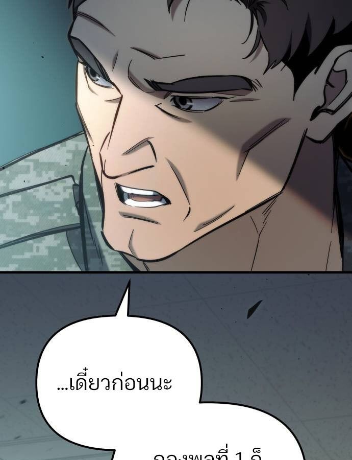 Hiding a Logistics Center in The Apocalypse ตอนที่ 26 64
