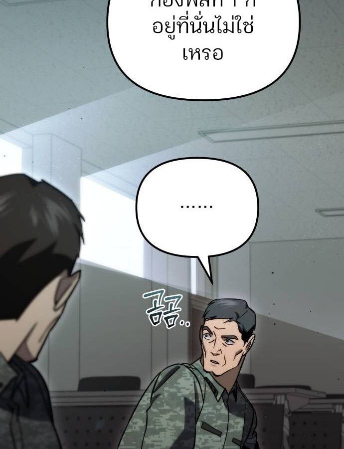Hiding a Logistics Center in The Apocalypse ตอนที่ 26 65