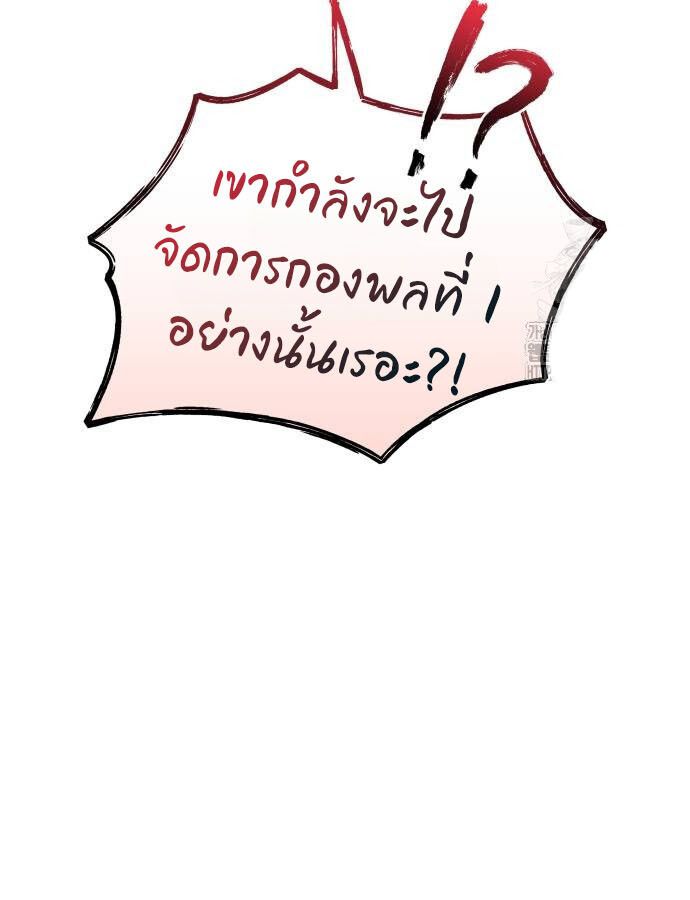 Hiding a Logistics Center in The Apocalypse ตอนที่ 26 68