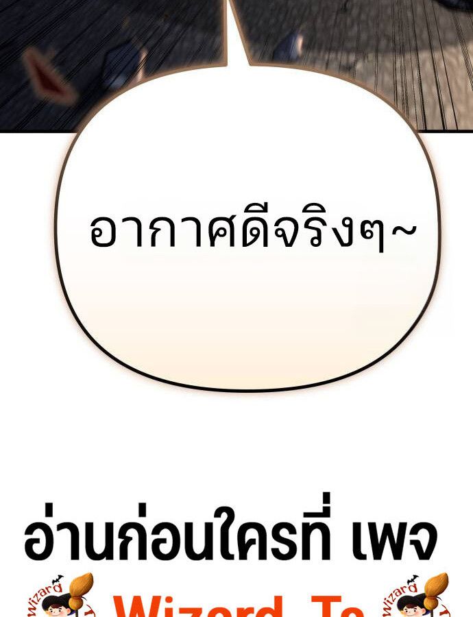 Hiding a Logistics Center in The Apocalypse ตอนที่ 26 75