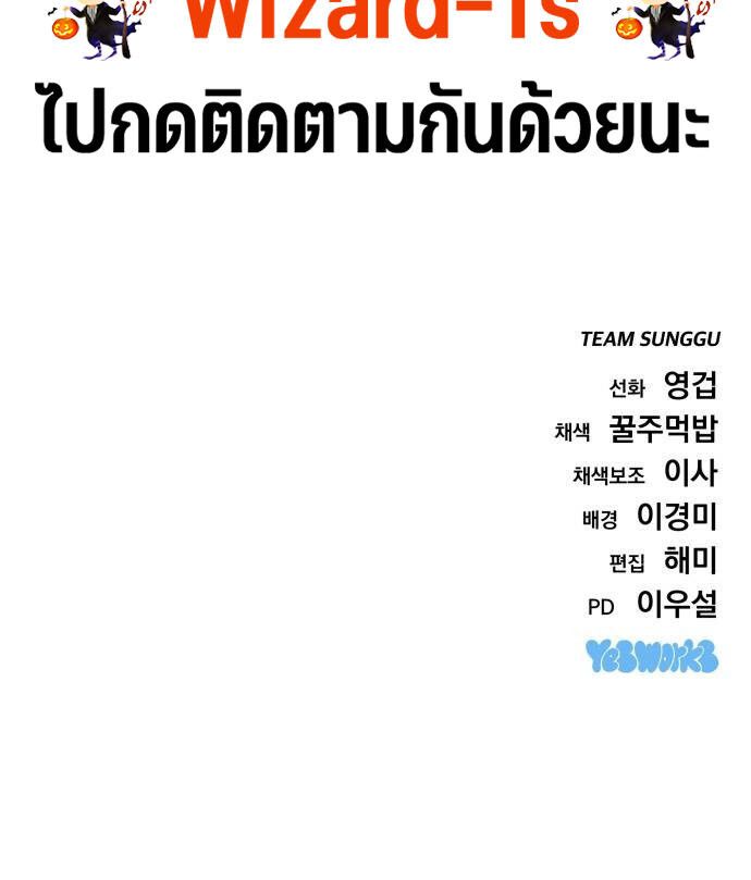 Hiding a Logistics Center in The Apocalypse ตอนที่ 26 76