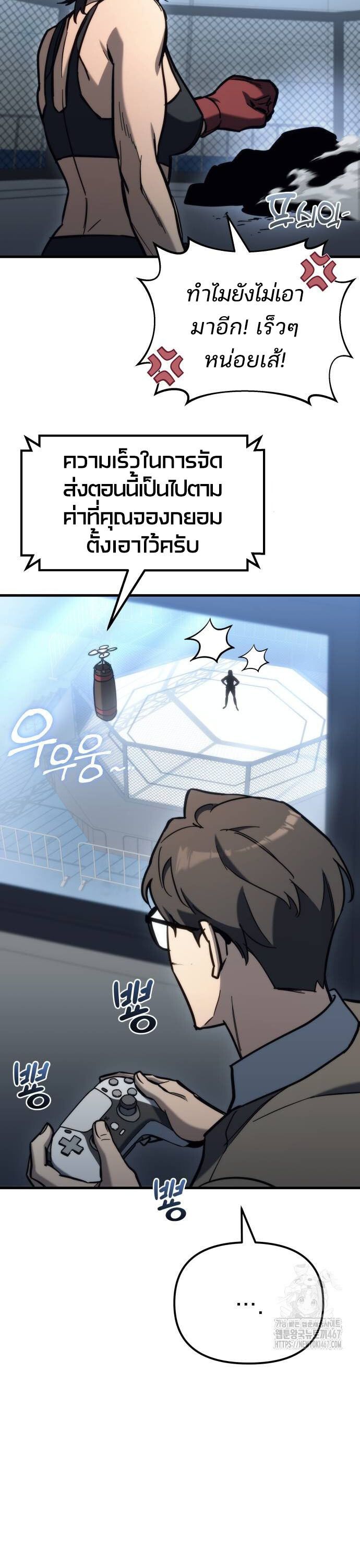 Hiding a Logistics Center in The Apocalypse ตอนที่ 27 6