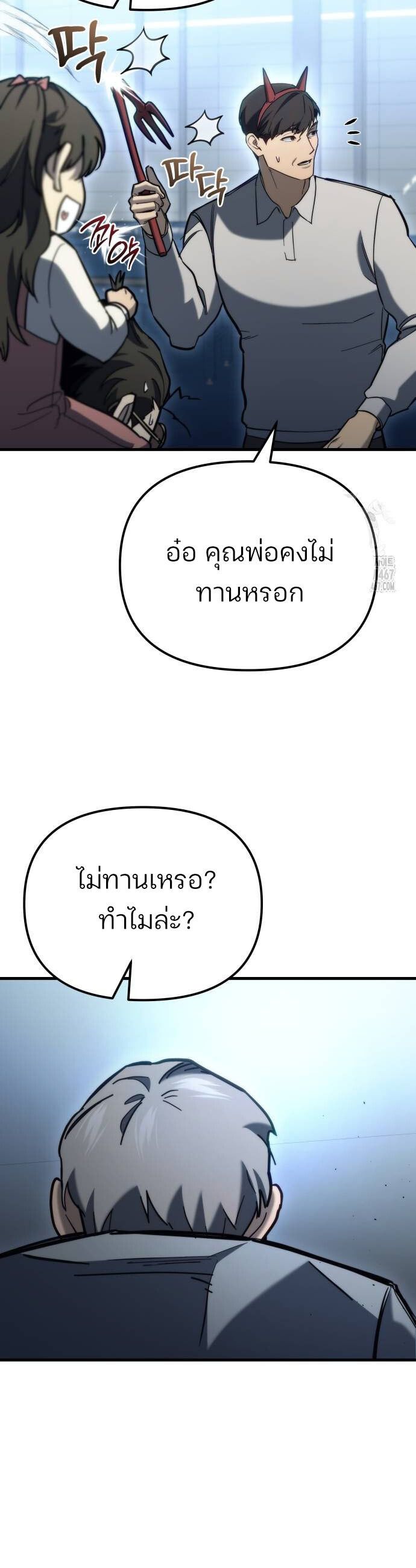 Hiding a Logistics Center in The Apocalypse ตอนที่ 27 14