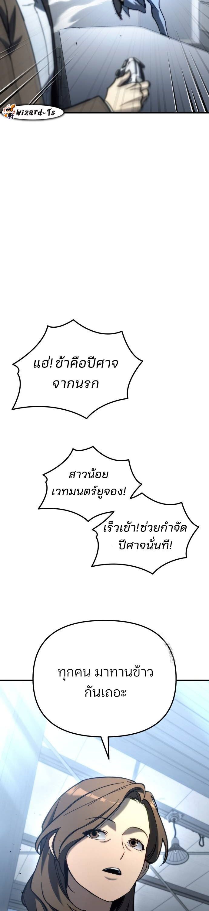 Hiding a Logistics Center in The Apocalypse ตอนที่ 27 12