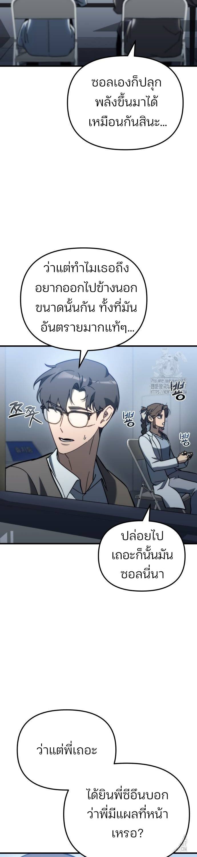 Hiding a Logistics Center in The Apocalypse ตอนที่ 27 8
