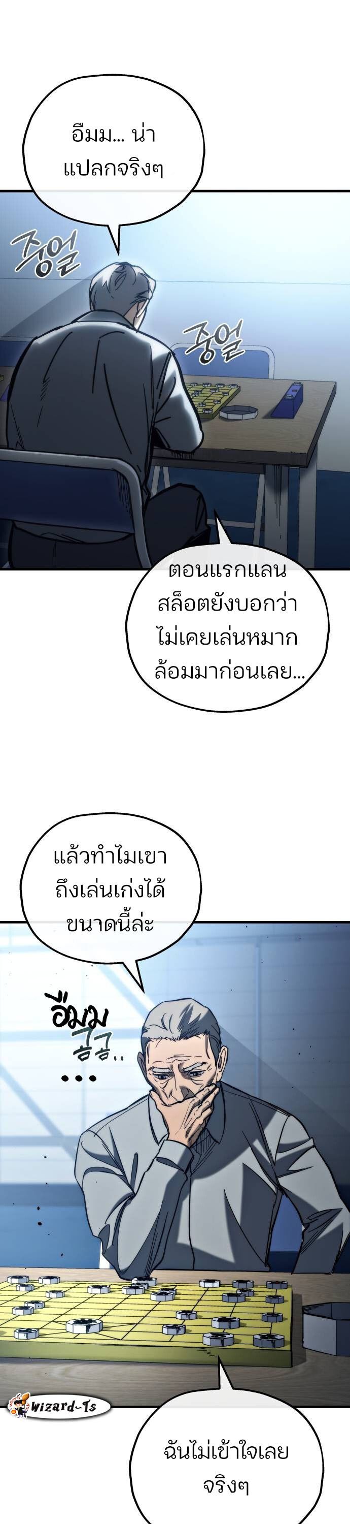 Hiding a Logistics Center in The Apocalypse ตอนที่ 27 15