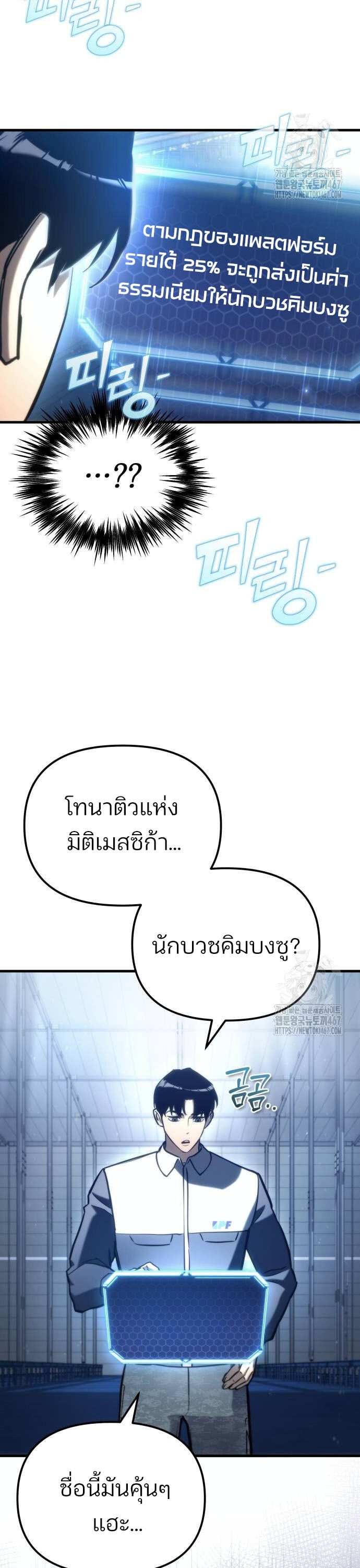 Hiding a Logistics Center in The Apocalypse ตอนที่ 27 30
