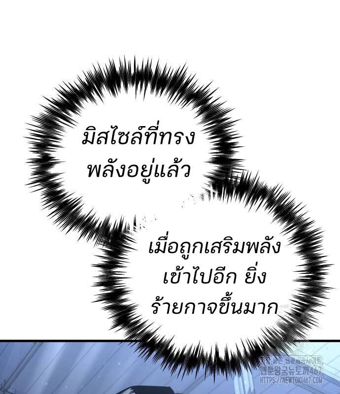 Hiding a Logistics Center in The Apocalypse ตอนที่ 27 27