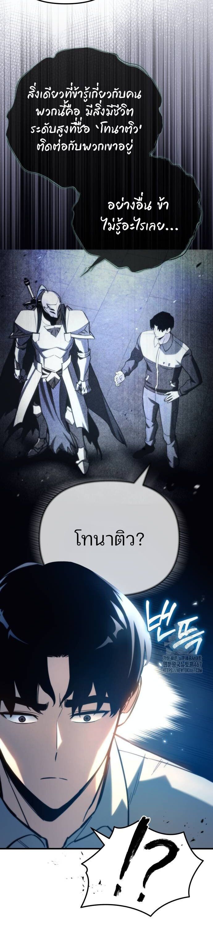 Hiding a Logistics Center in The Apocalypse ตอนที่ 27 31