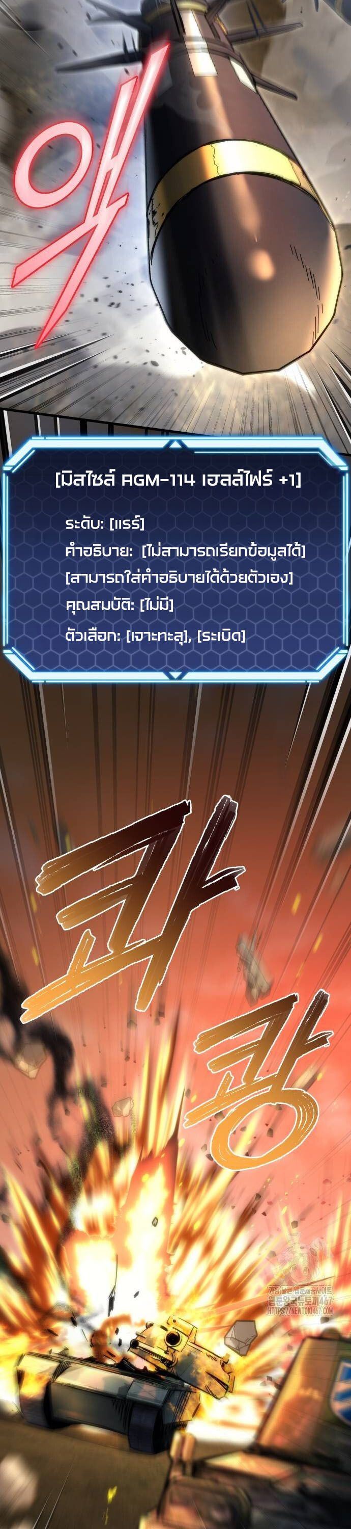 Hiding a Logistics Center in The Apocalypse ตอนที่ 27 20