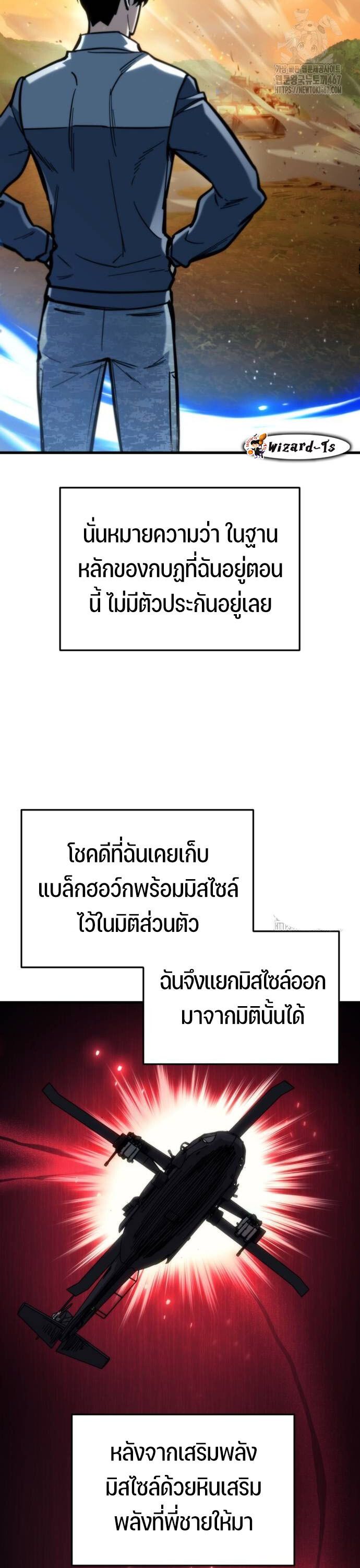 Hiding a Logistics Center in The Apocalypse ตอนที่ 27 24