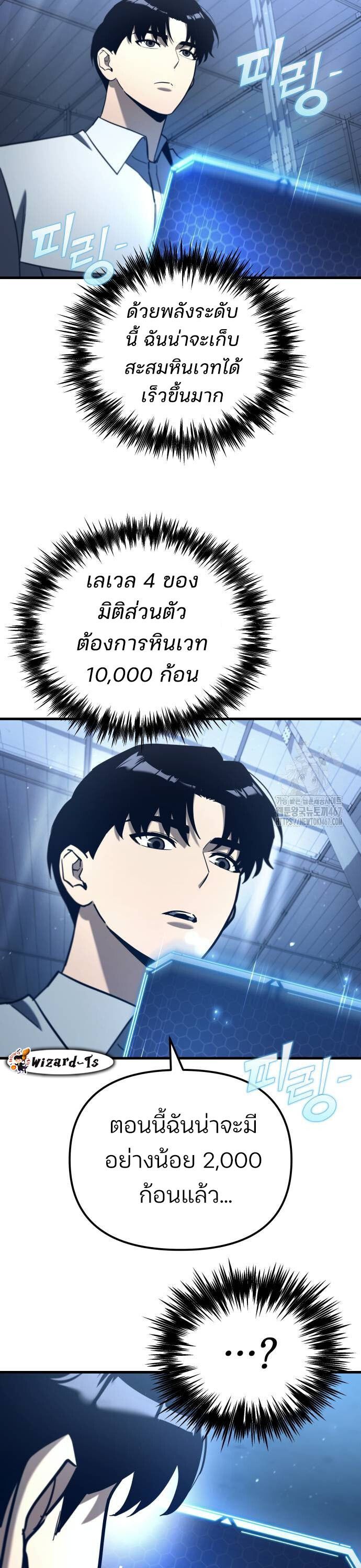Hiding a Logistics Center in The Apocalypse ตอนที่ 27 28
