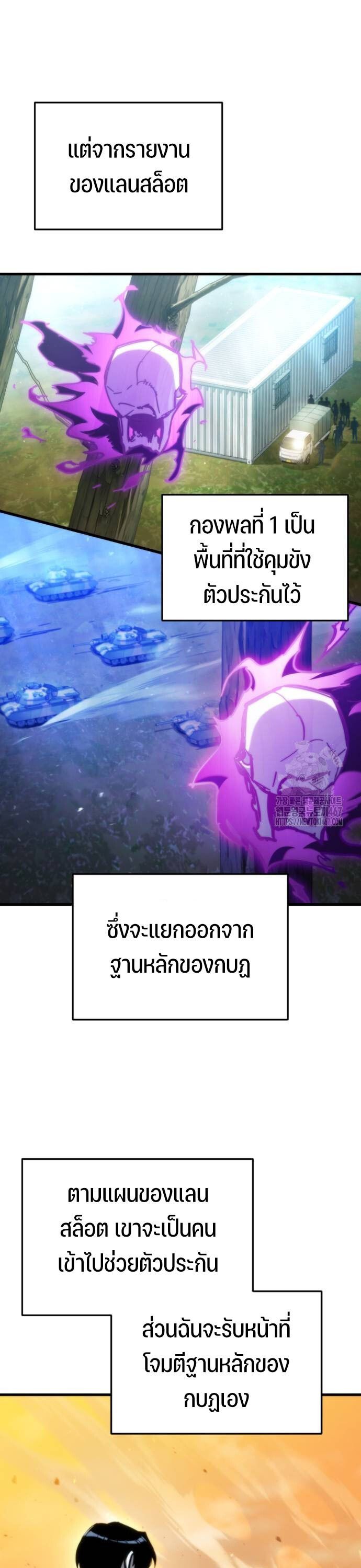 Hiding a Logistics Center in The Apocalypse ตอนที่ 27 23