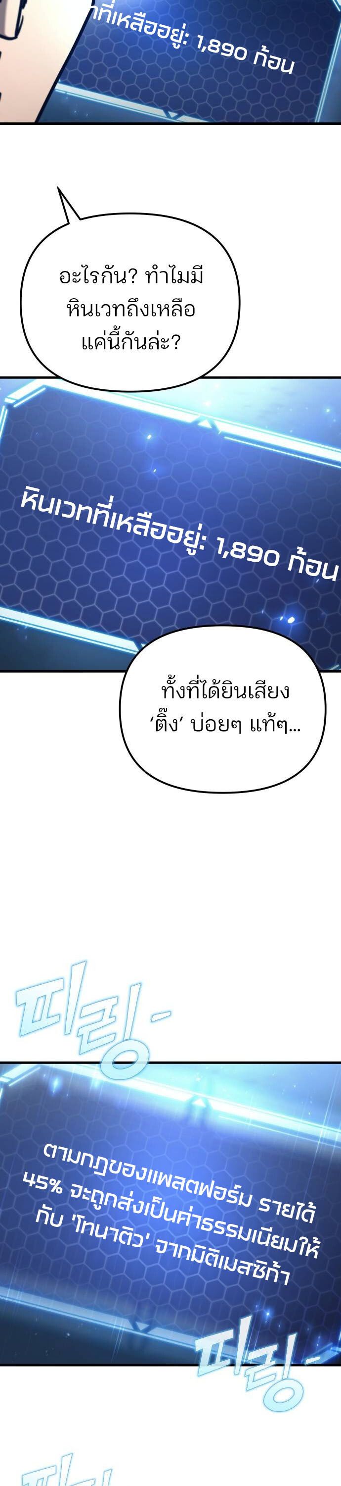 Hiding a Logistics Center in The Apocalypse ตอนที่ 27 29