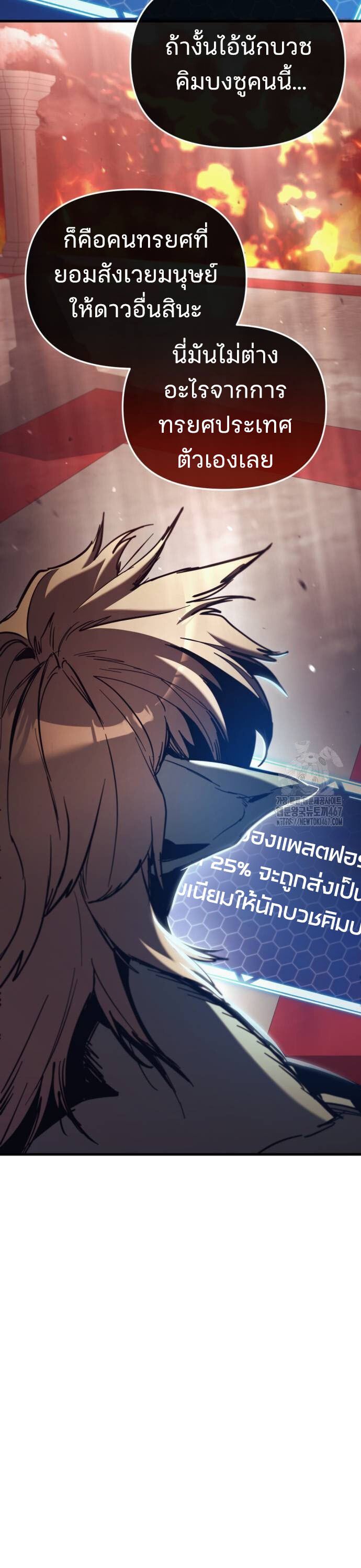 Hiding a Logistics Center in The Apocalypse ตอนที่ 27 36