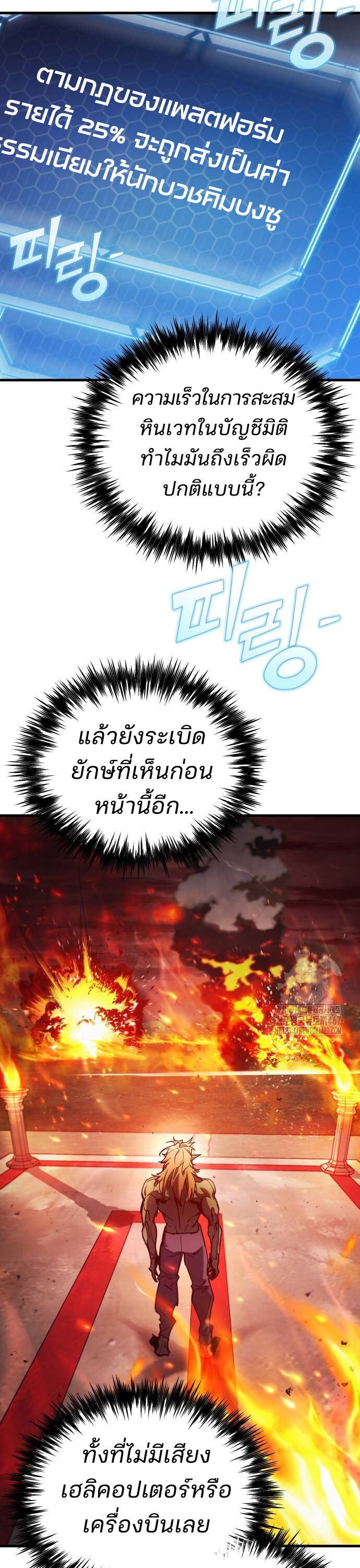 Hiding a Logistics Center in The Apocalypse ตอนที่ 27 38