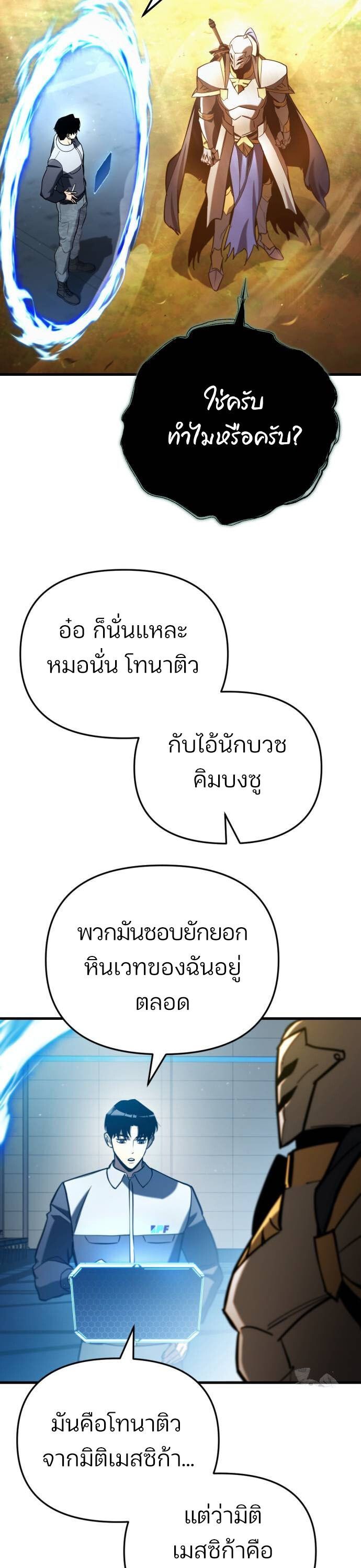 Hiding a Logistics Center in The Apocalypse ตอนที่ 27 34