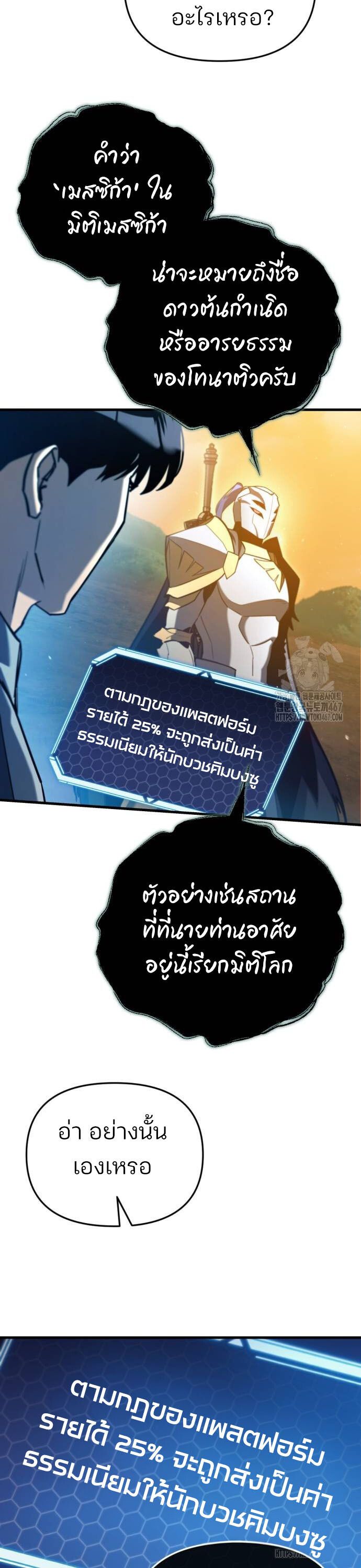 Hiding a Logistics Center in The Apocalypse ตอนที่ 27 35
