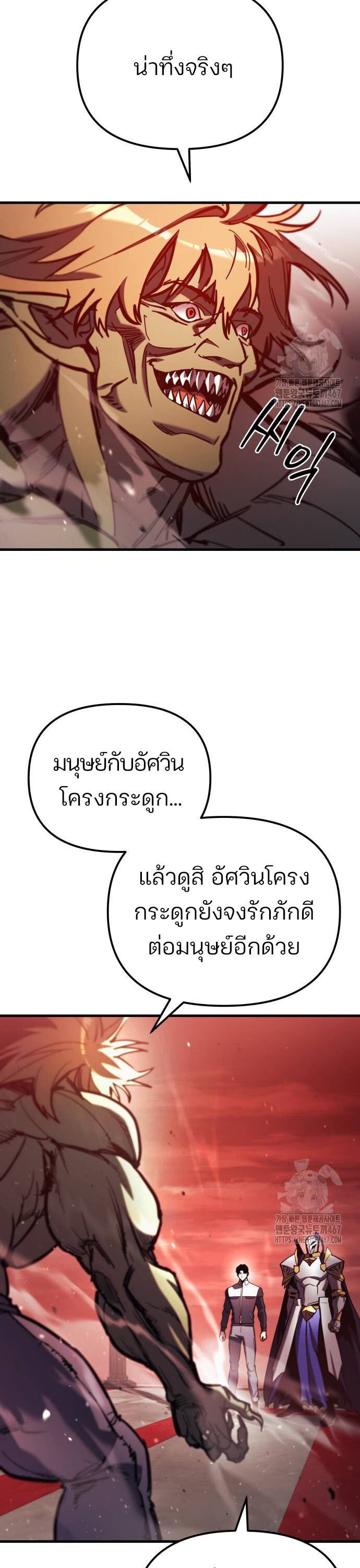 Hiding a Logistics Center in The Apocalypse ตอนที่ 27 46