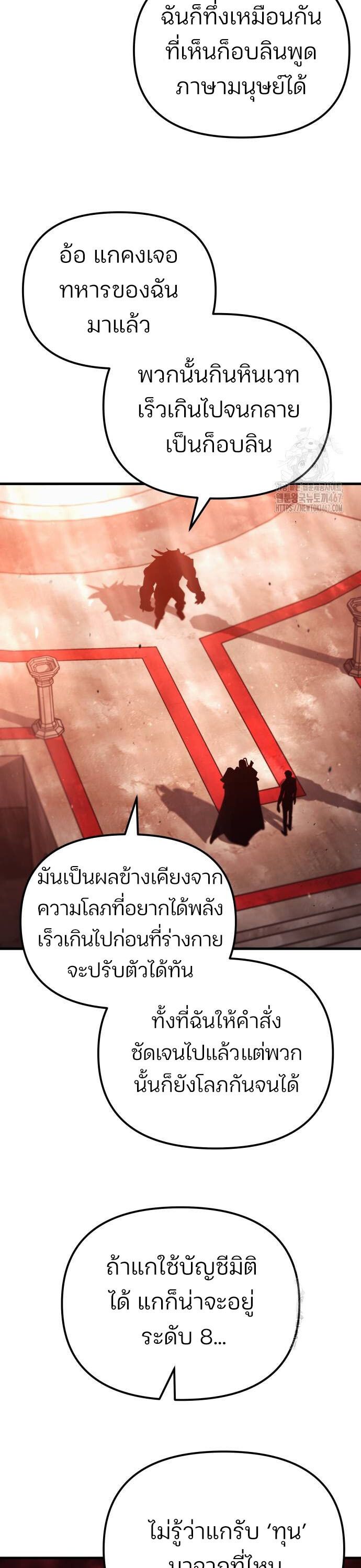 Hiding a Logistics Center in The Apocalypse ตอนที่ 27 47