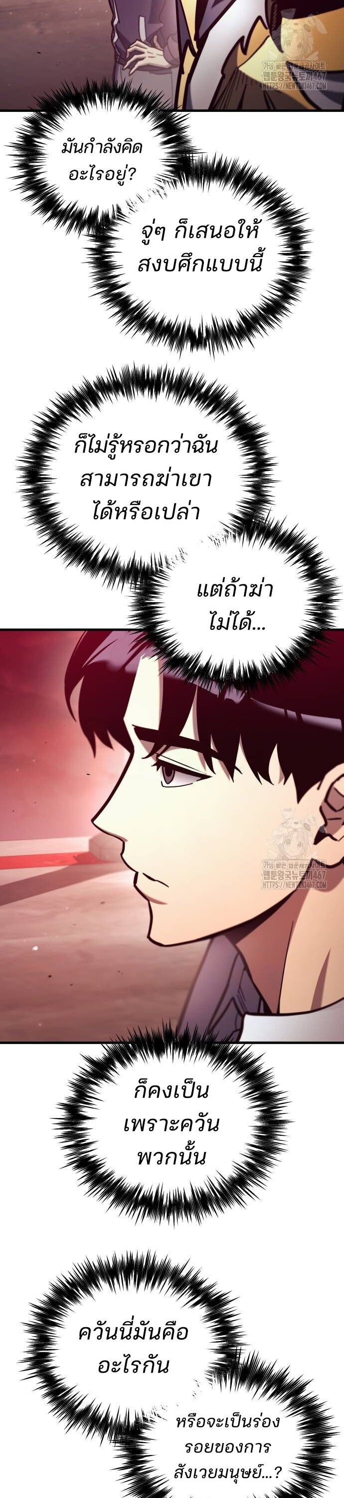 Hiding a Logistics Center in The Apocalypse ตอนที่ 27 51