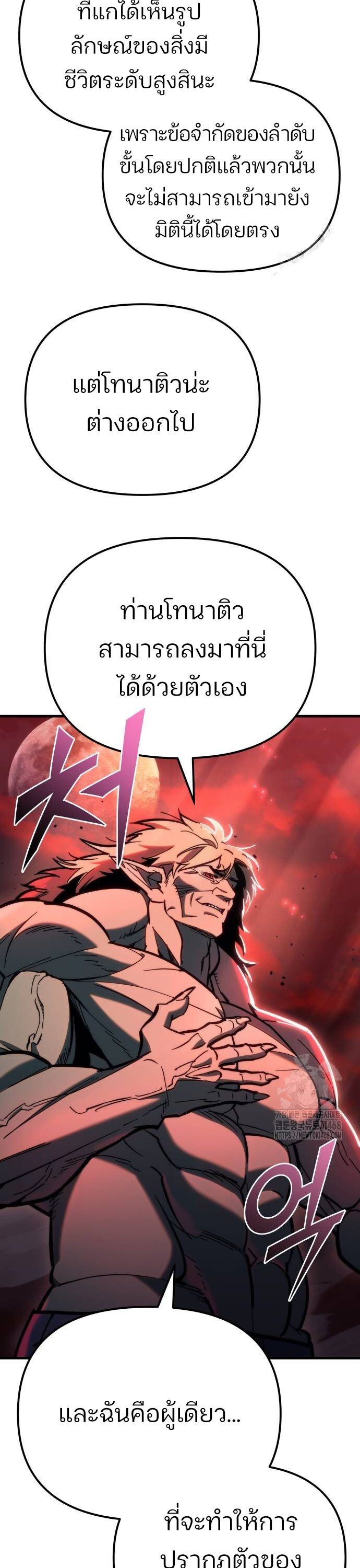 Hiding a Logistics Center in The Apocalypse ตอนที่ 28 4