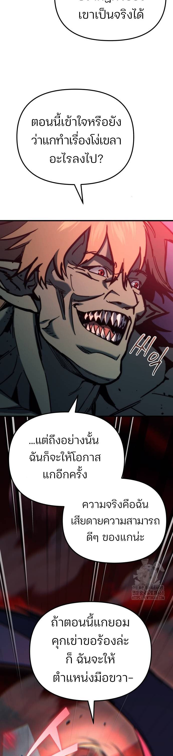 Hiding a Logistics Center in The Apocalypse ตอนที่ 28 5