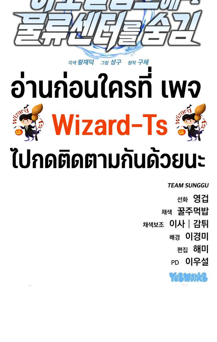 Hiding a Logistics Center in The Apocalypse ตอนที่ 27 56