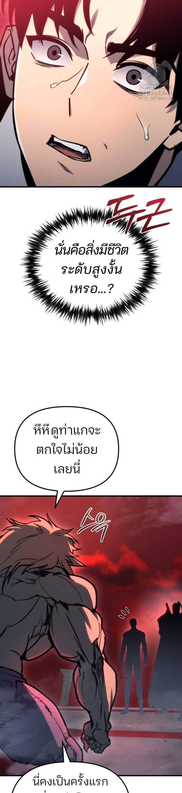 Hiding a Logistics Center in The Apocalypse ตอนที่ 28 3