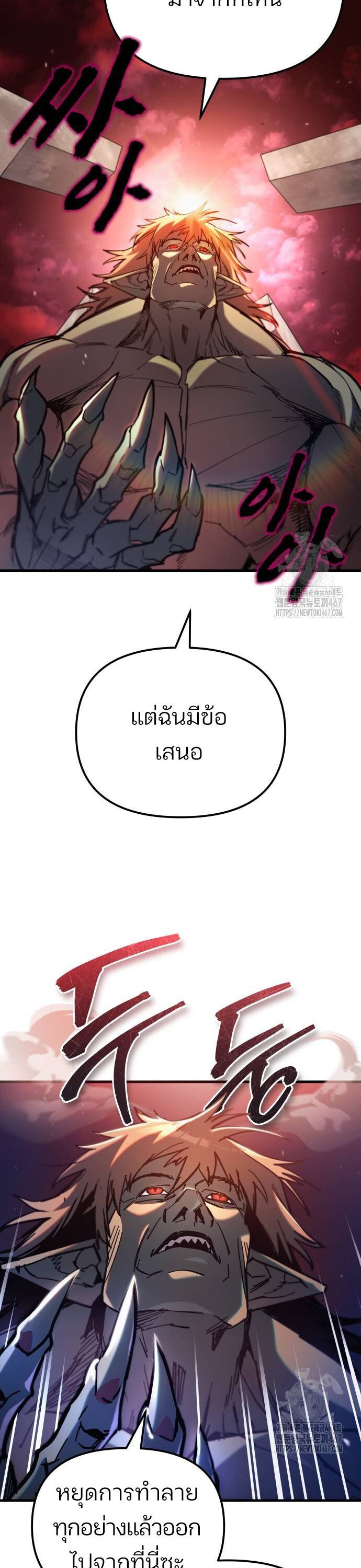 Hiding a Logistics Center in The Apocalypse ตอนที่ 27 48