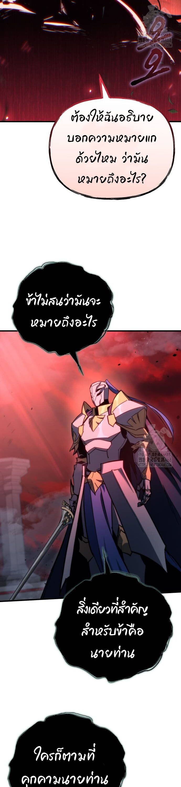 Hiding a Logistics Center in The Apocalypse ตอนที่ 28 10