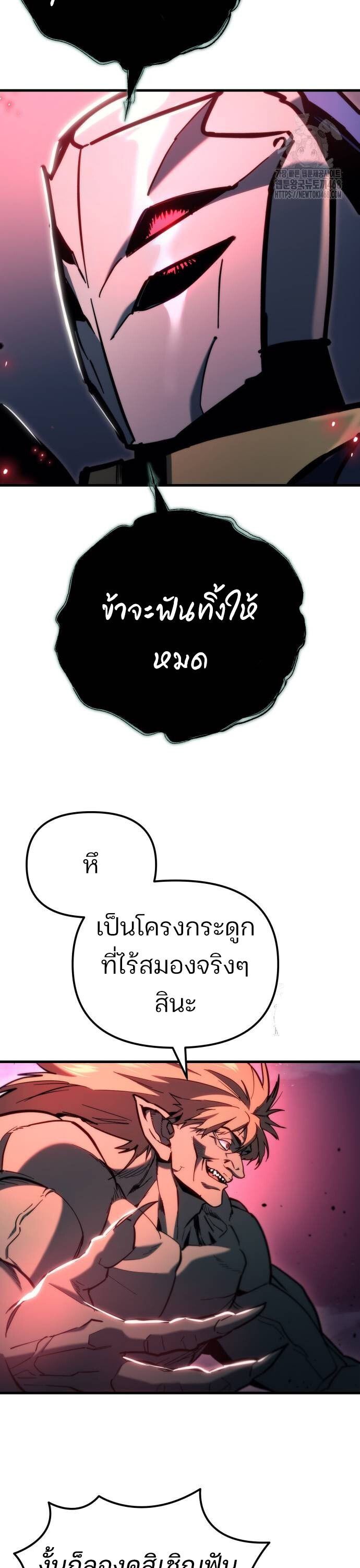 Hiding a Logistics Center in The Apocalypse ตอนที่ 28 11