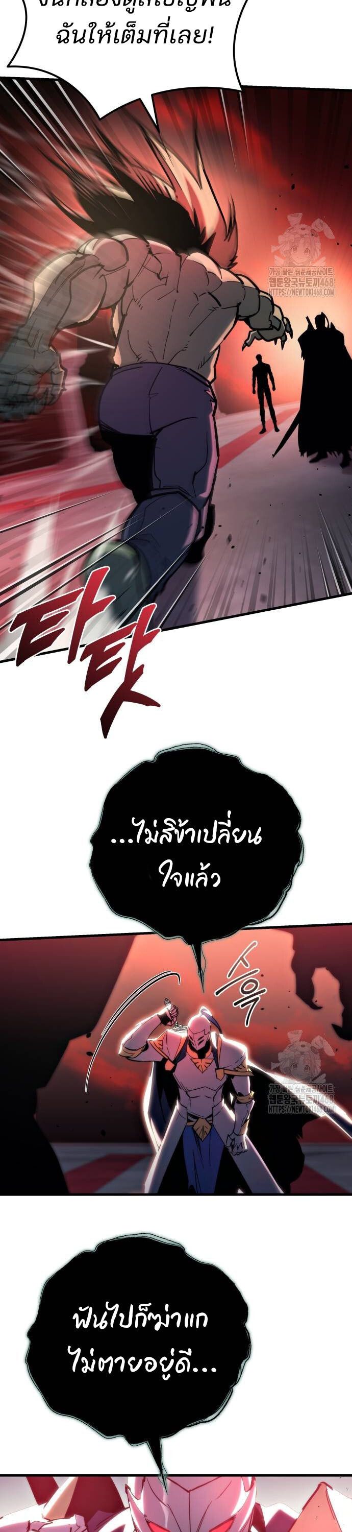 Hiding a Logistics Center in The Apocalypse ตอนที่ 28 12