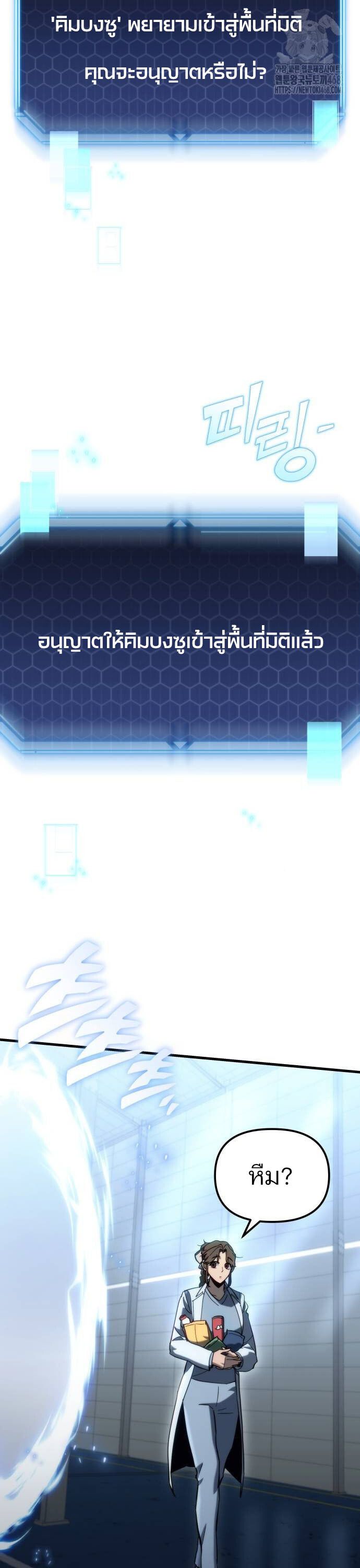 Hiding a Logistics Center in The Apocalypse ตอนที่ 28 23